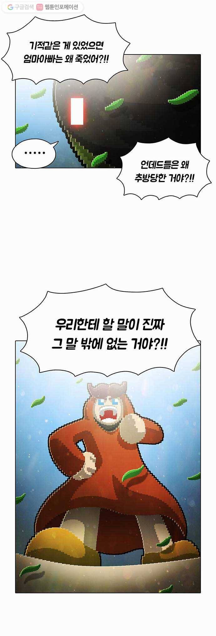 전자오락수호대 STAGE 50 - 메르시 14