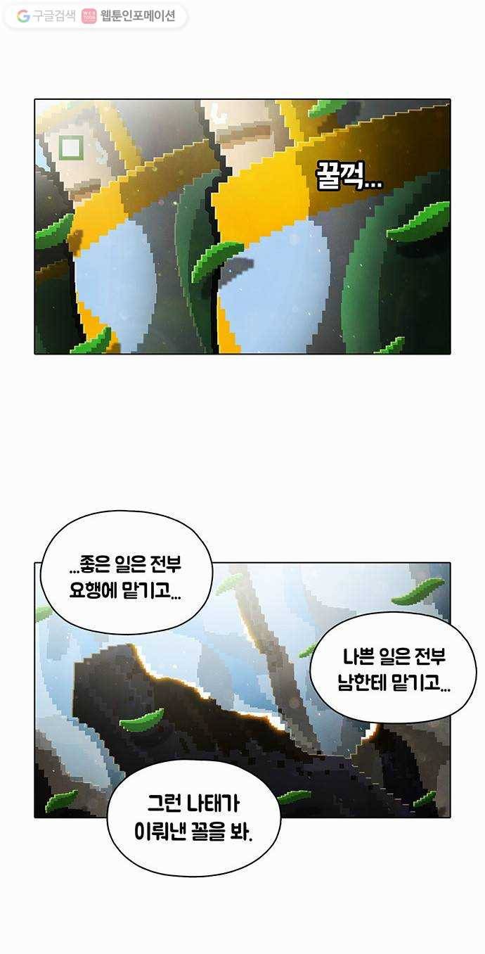 전자오락수호대 STAGE 50 - 메르시 15