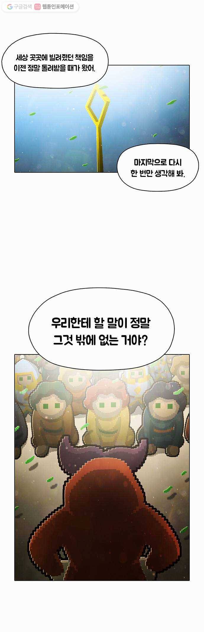 전자오락수호대 STAGE 50 - 메르시 16