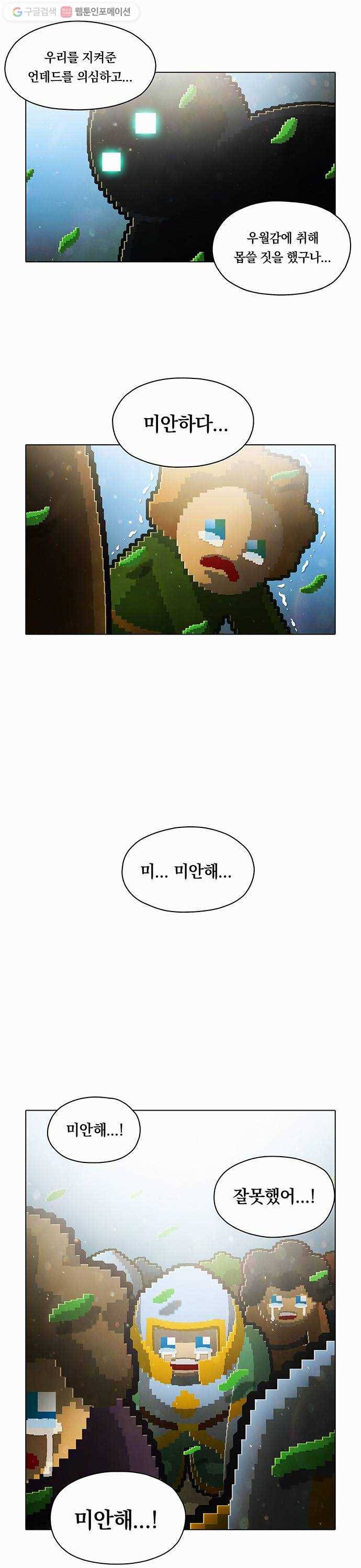 전자오락수호대 STAGE 50 - 메르시 19
