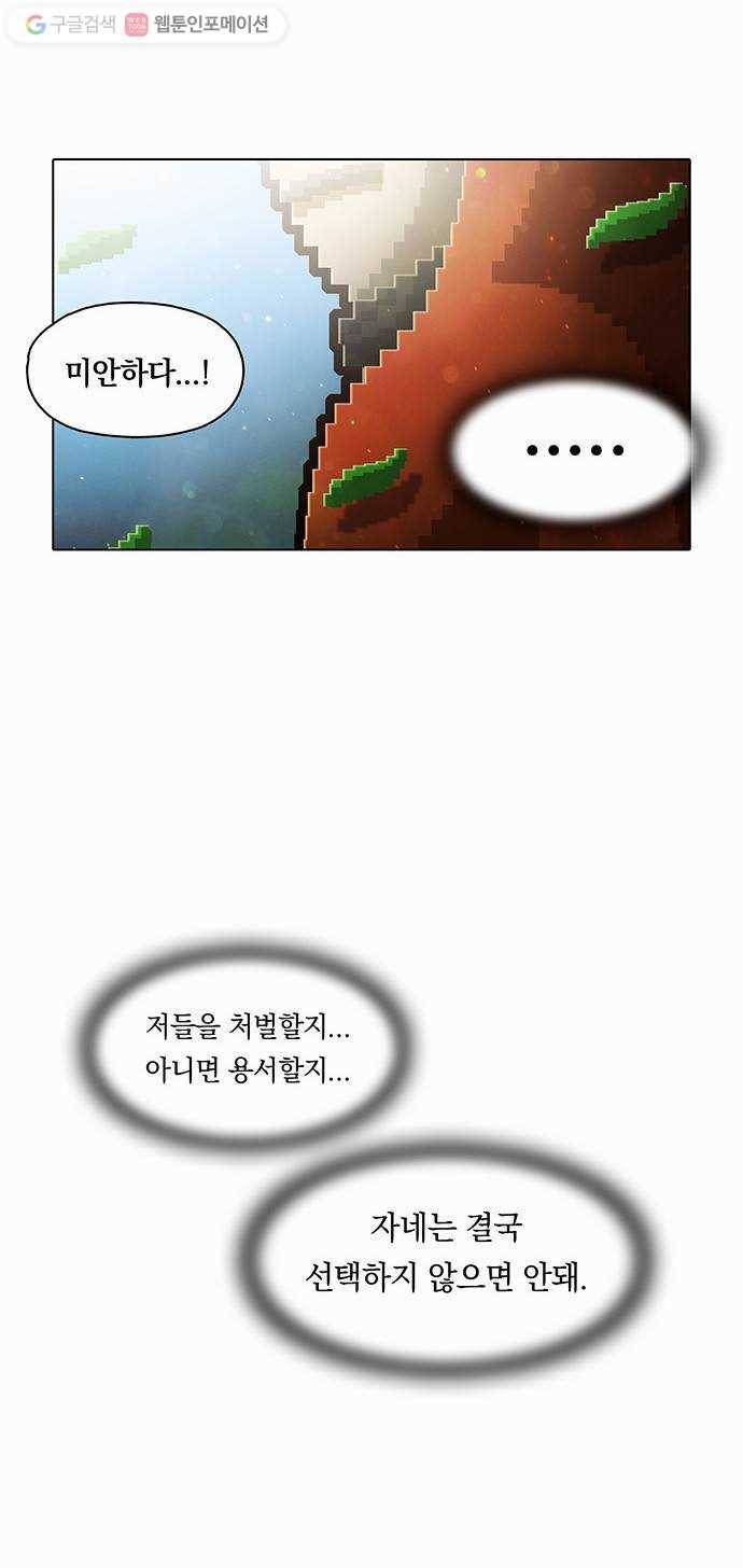 전자오락수호대 STAGE 50 - 메르시 21