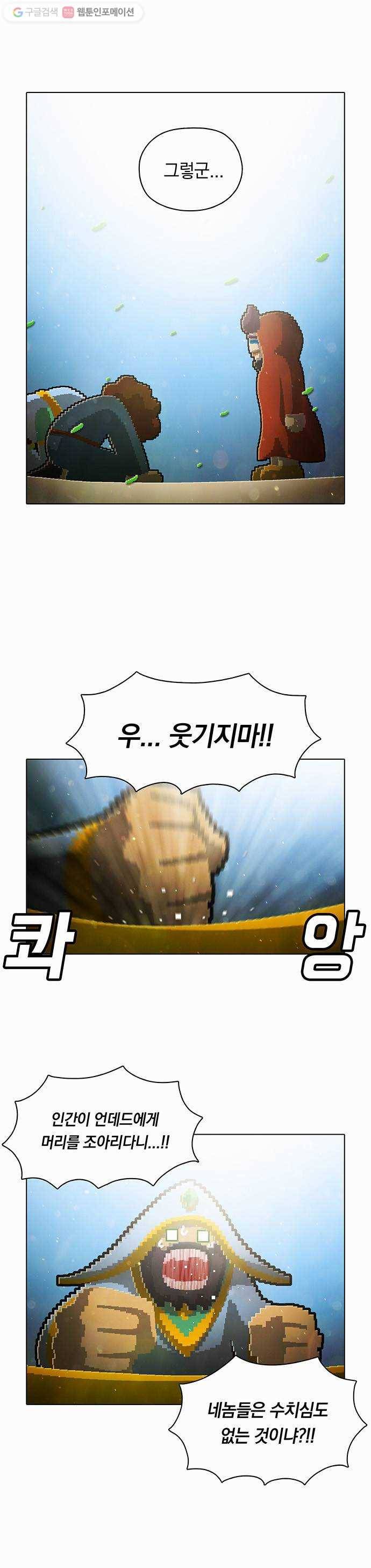 전자오락수호대 STAGE 50 - 메르시 26