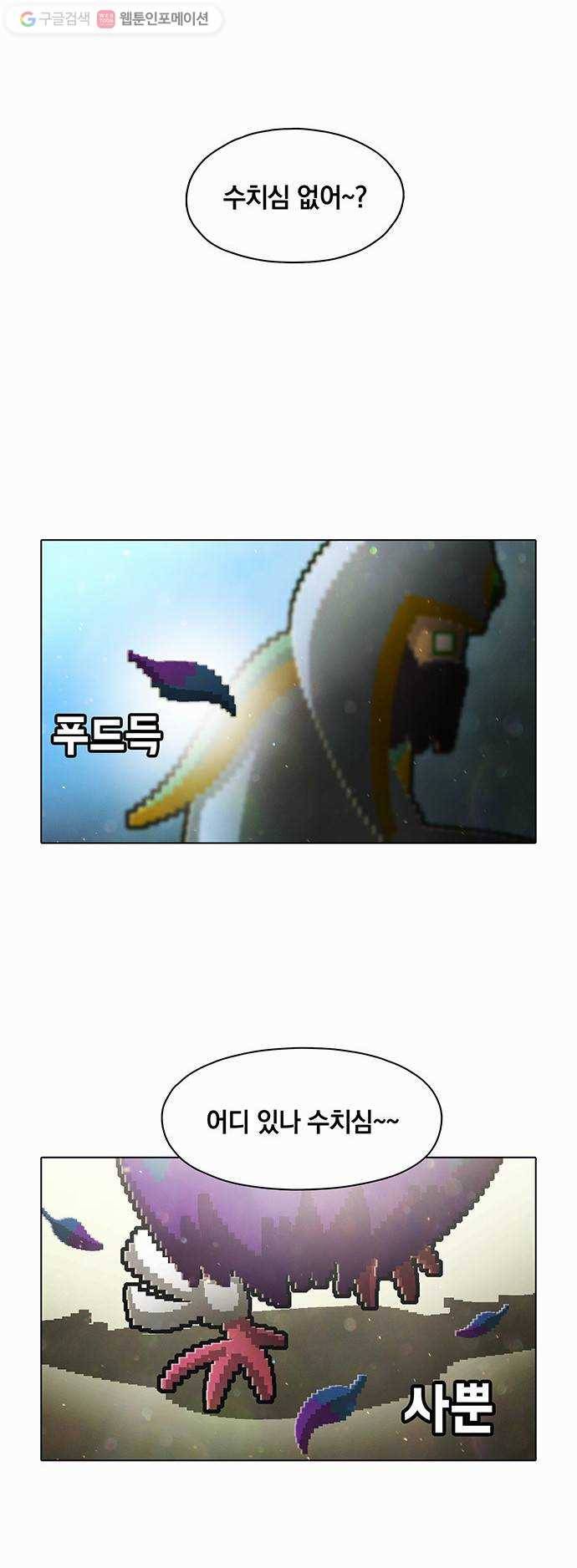 전자오락수호대 STAGE 50 - 메르시 27