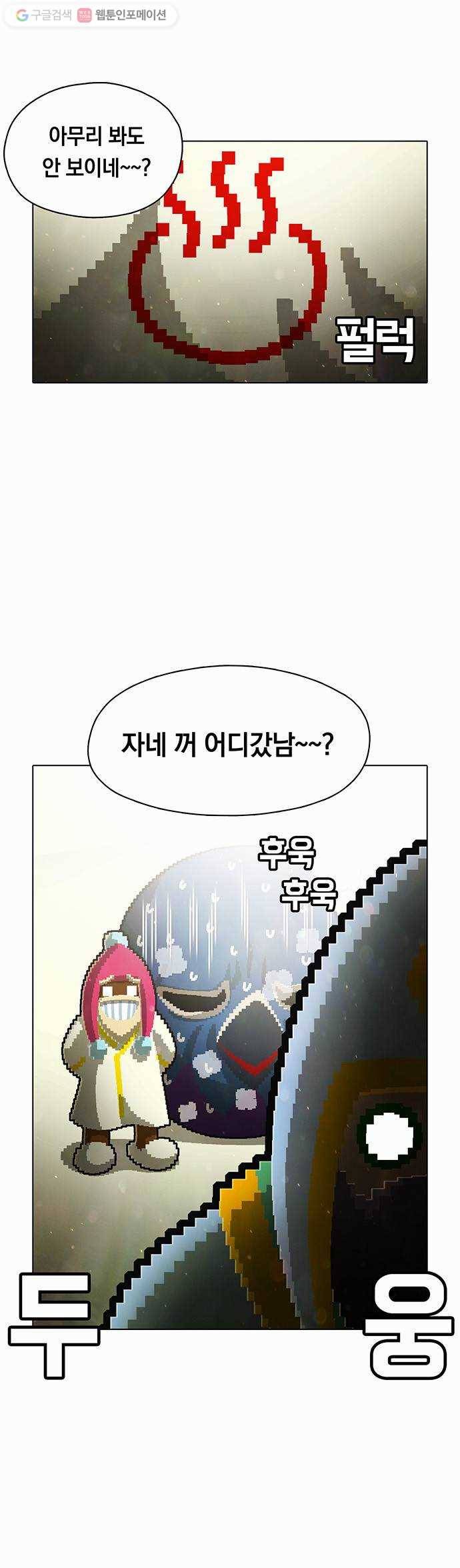 전자오락수호대 STAGE 50 - 메르시 28