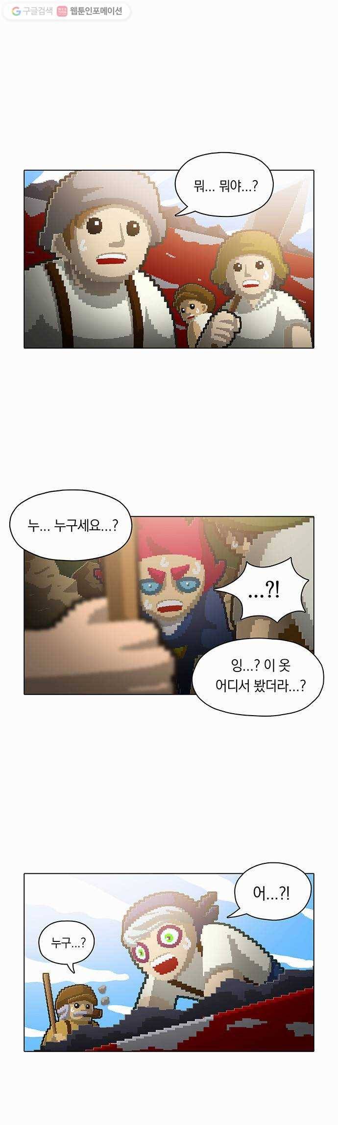 전자오락수호대 STAGE 55 - 로마에 가면 로마법을 따르라 1