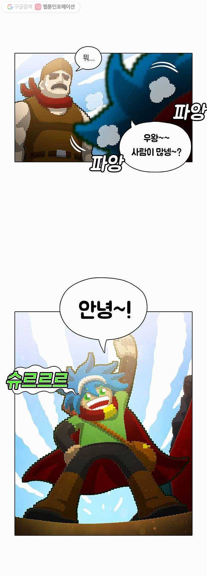 전자오락수호대 STAGE 55 - 로마에 가면 로마법을 따르라 2