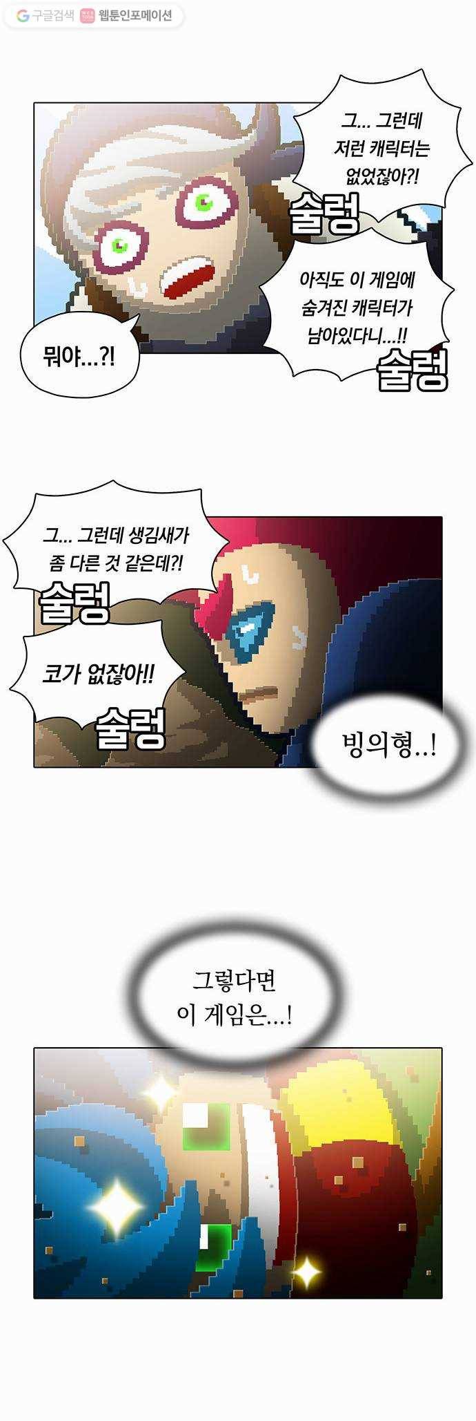 전자오락수호대 STAGE 55 - 로마에 가면 로마법을 따르라 4