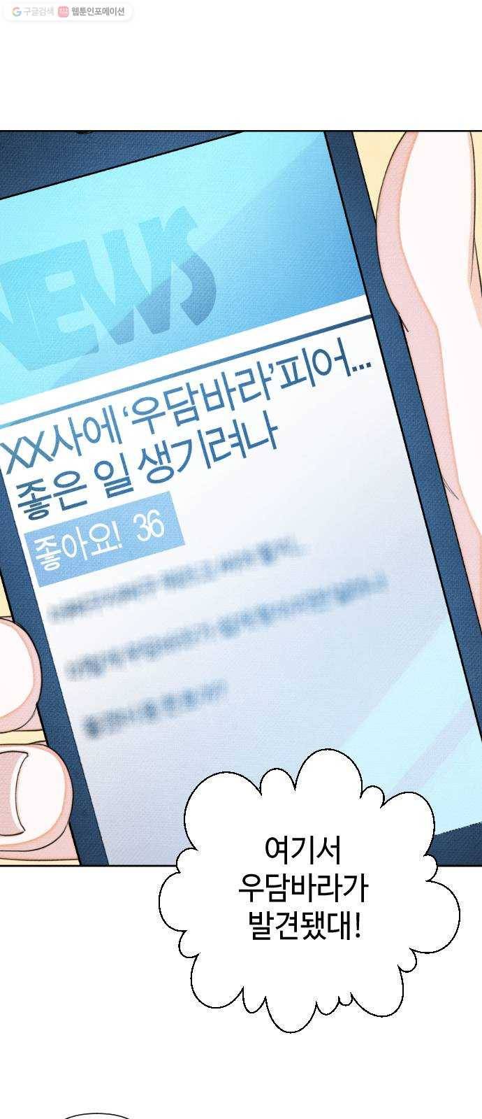 자취방 신선들 14. 이상한 나라의 이웃들 (1) 10