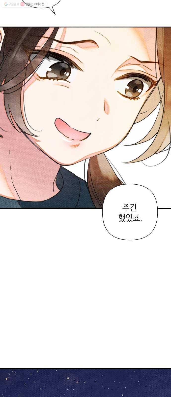 자취방 신선들 14. 이상한 나라의 이웃들 (1) 14