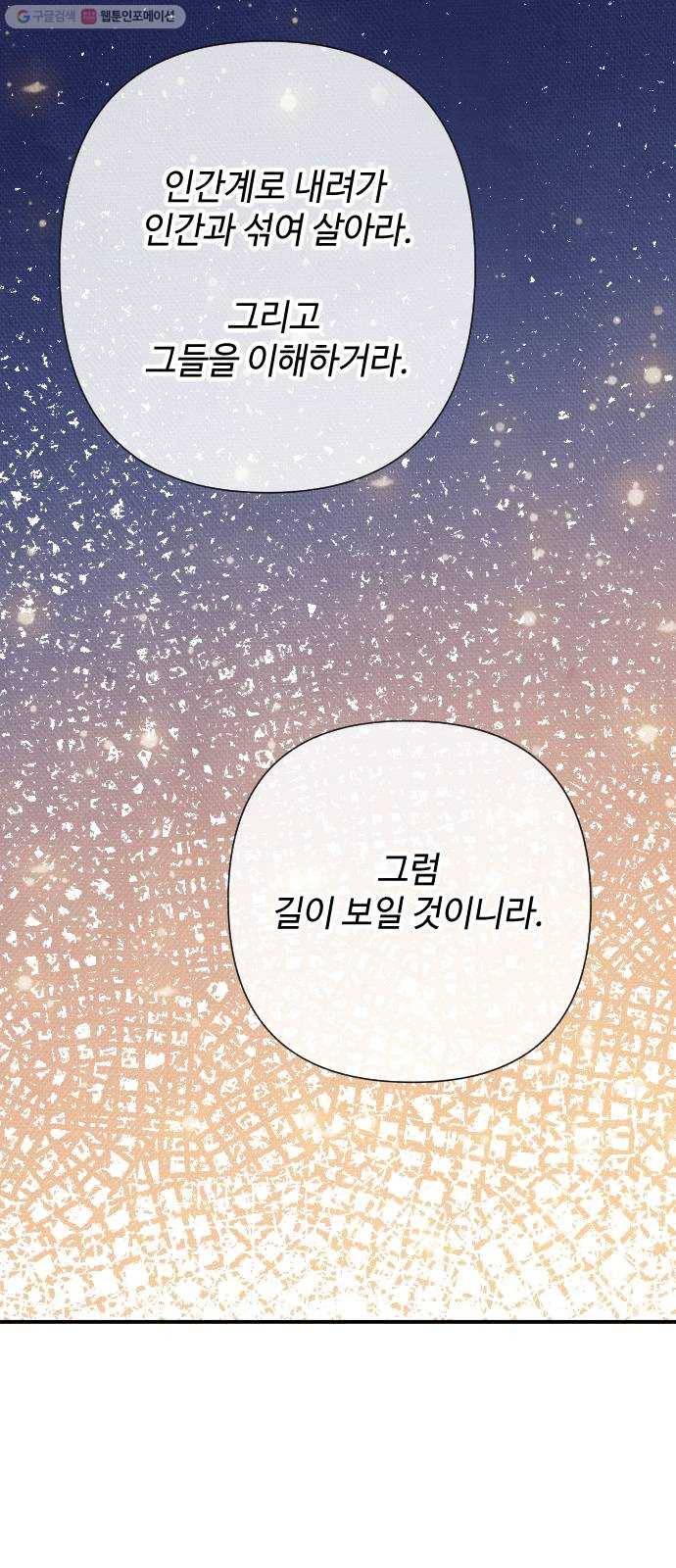자취방 신선들 14. 이상한 나라의 이웃들 (1) 15
