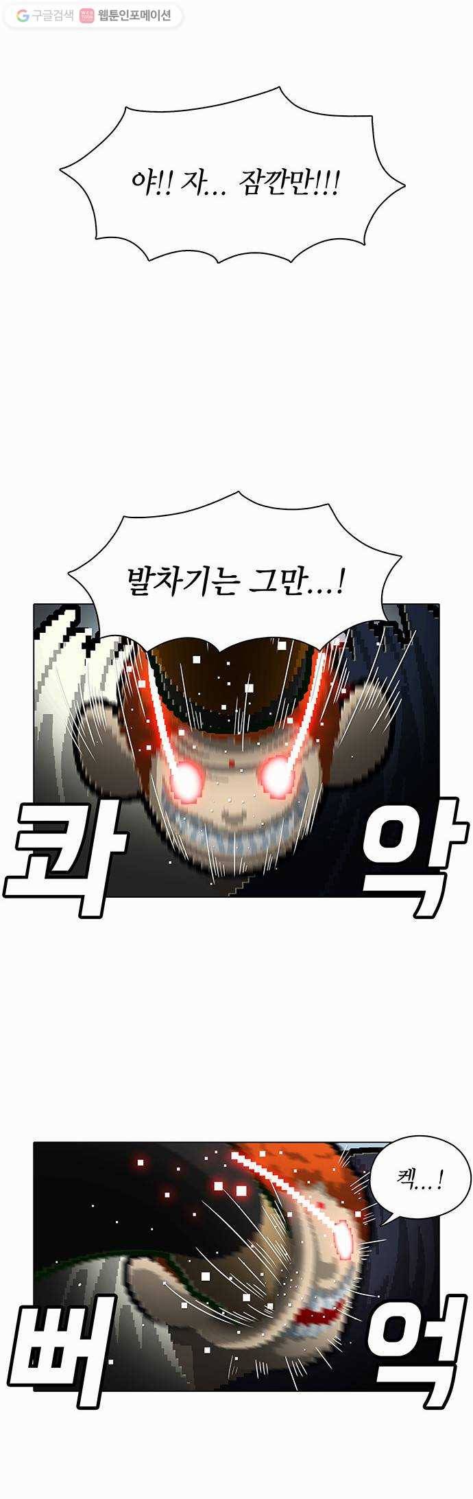 전자오락수호대 STAGE 65 - 여래불장상 8
