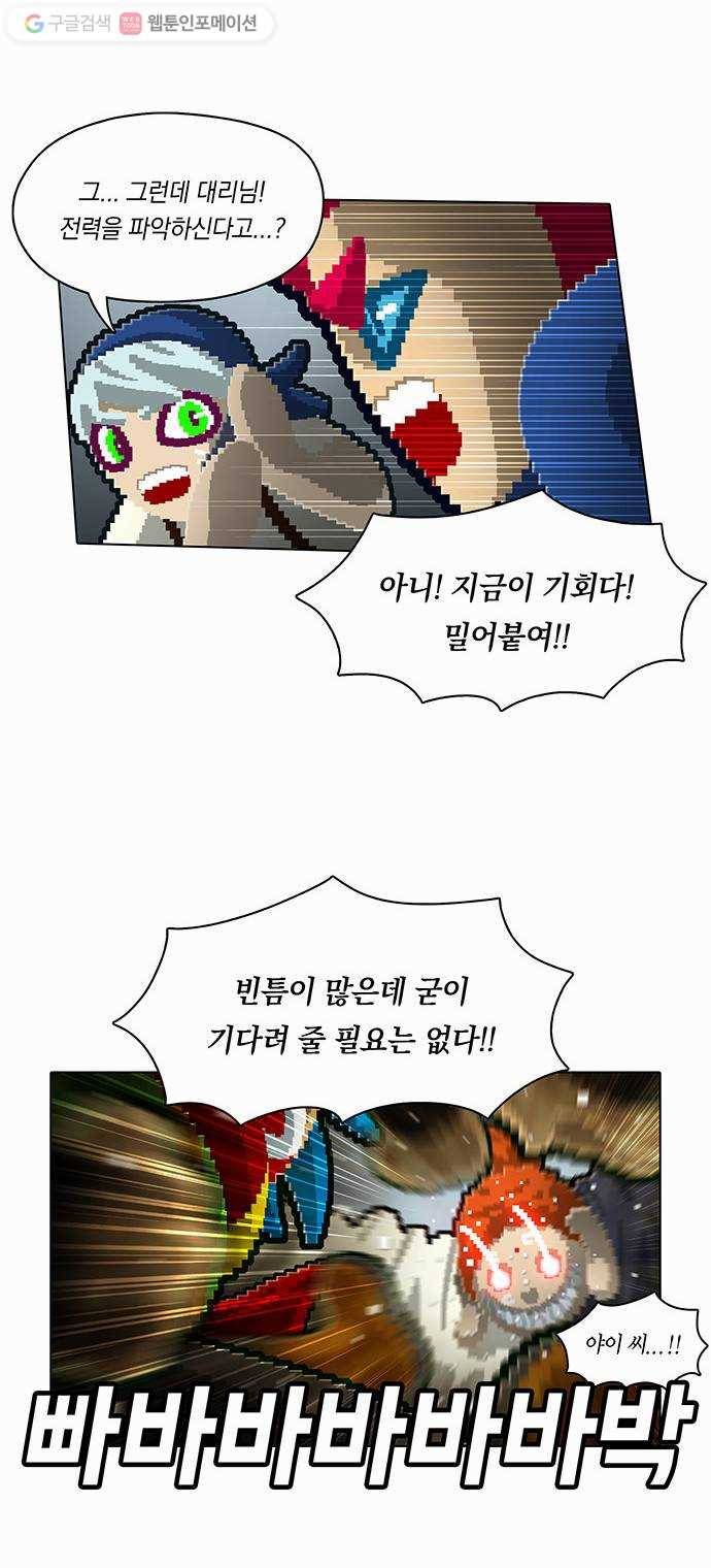 전자오락수호대 STAGE 65 - 여래불장상 12