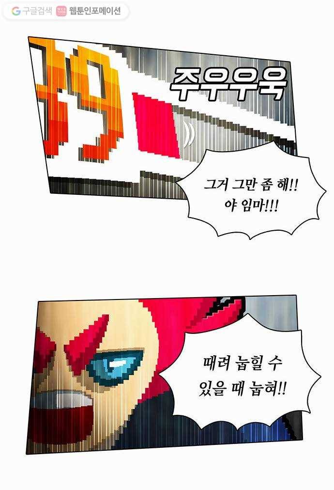 전자오락수호대 STAGE 65 - 여래불장상 13