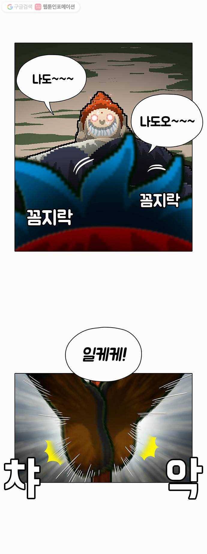 전자오락수호대 STAGE 65 - 여래불장상 15