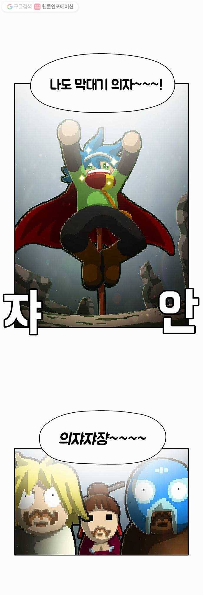 전자오락수호대 STAGE 65 - 여래불장상 16