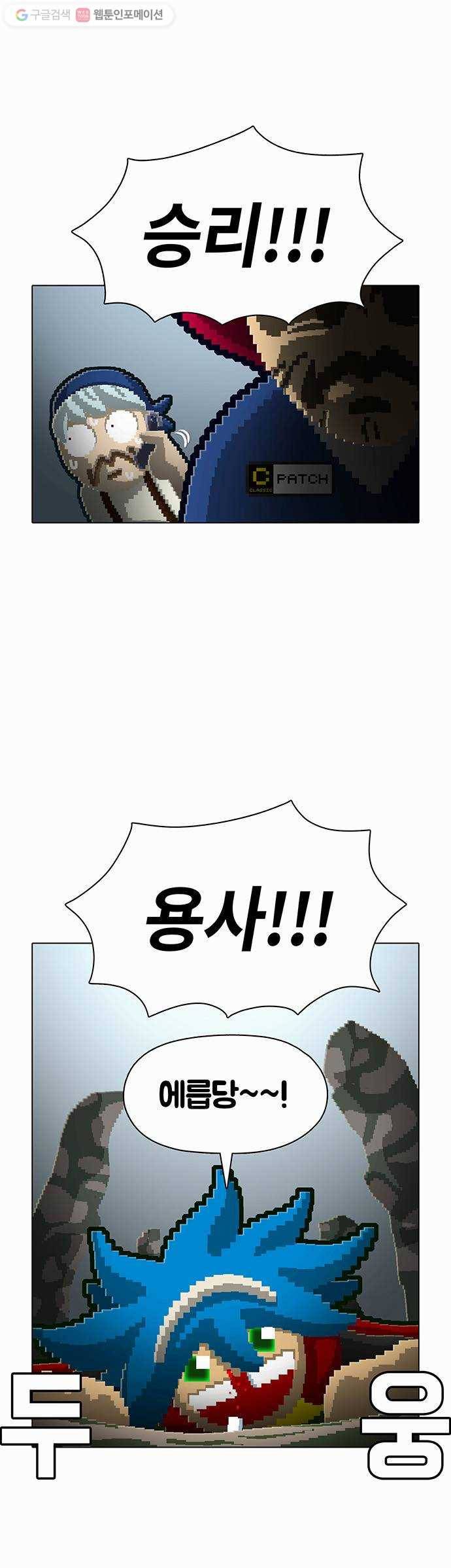 전자오락수호대 STAGE 65 - 여래불장상 20