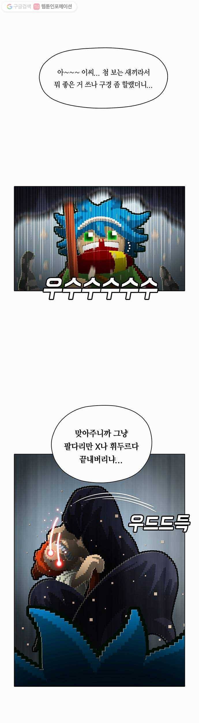 전자오락수호대 STAGE 65 - 여래불장상 23
