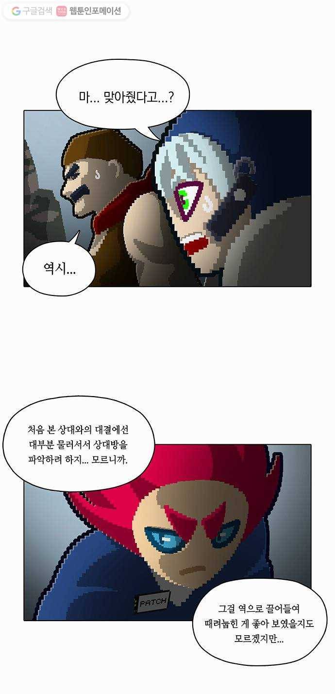 전자오락수호대 STAGE 65 - 여래불장상 24