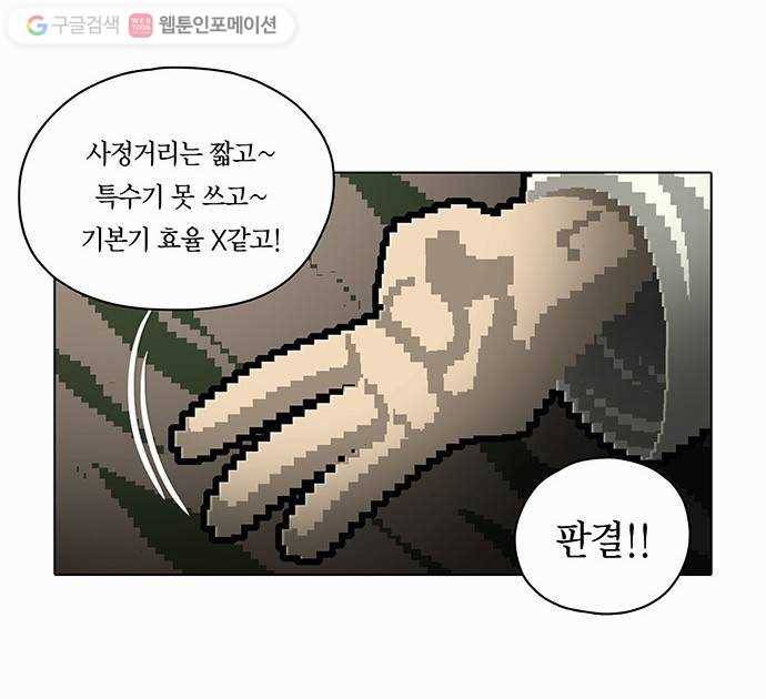 전자오락수호대 STAGE 65 - 여래불장상 25