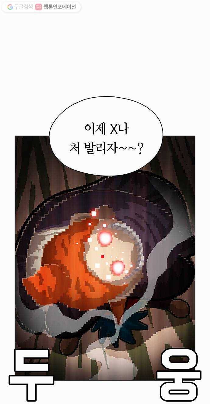 전자오락수호대 STAGE 65 - 여래불장상 29