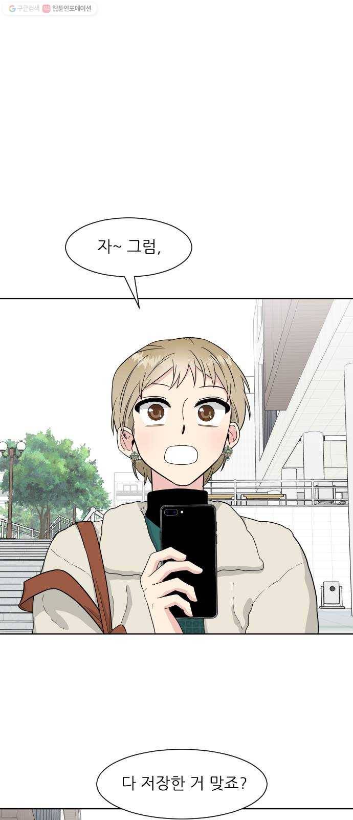 유리와 유리와 유리 10화 룸메이트의 문제 1