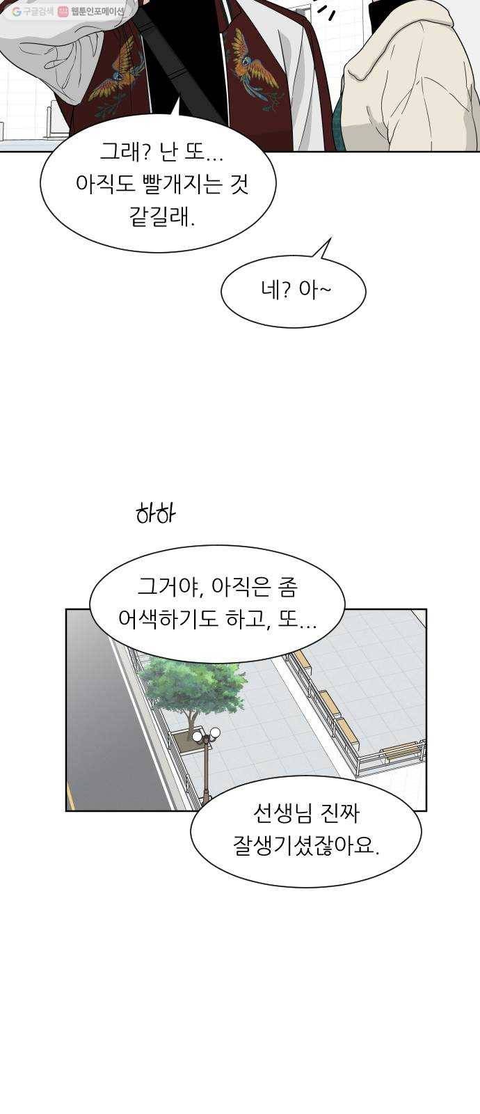 유리와 유리와 유리 10화 룸메이트의 문제 12