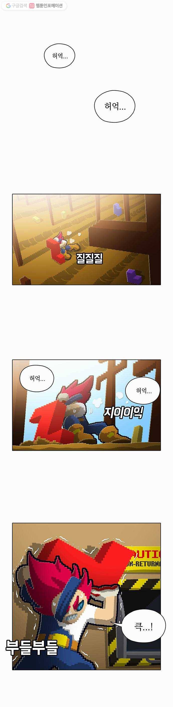 전자오락수호대 STAGE 80 - 고행의 기원 1