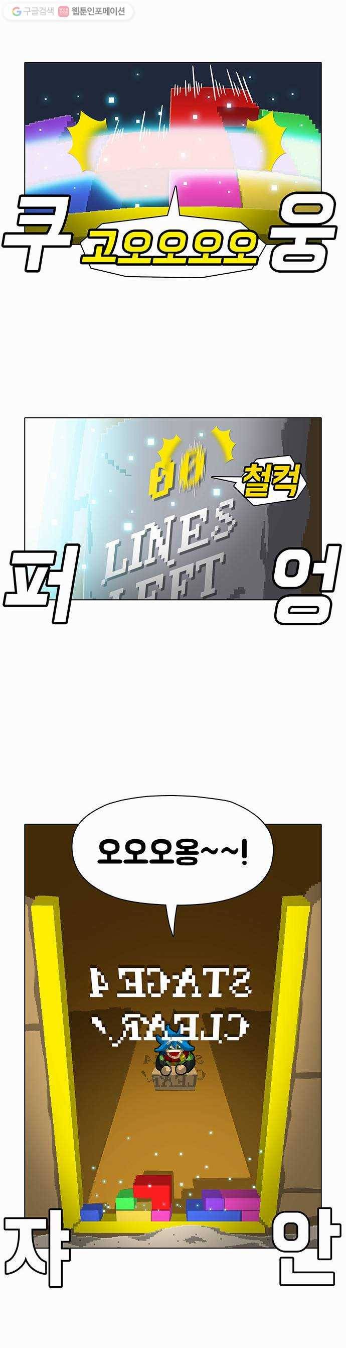 전자오락수호대 STAGE 80 - 고행의 기원 3
