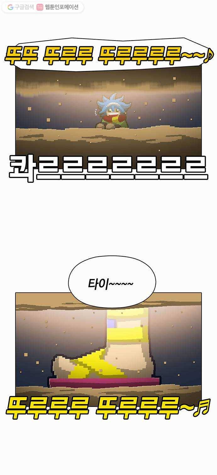 전자오락수호대 STAGE 80 - 고행의 기원 4