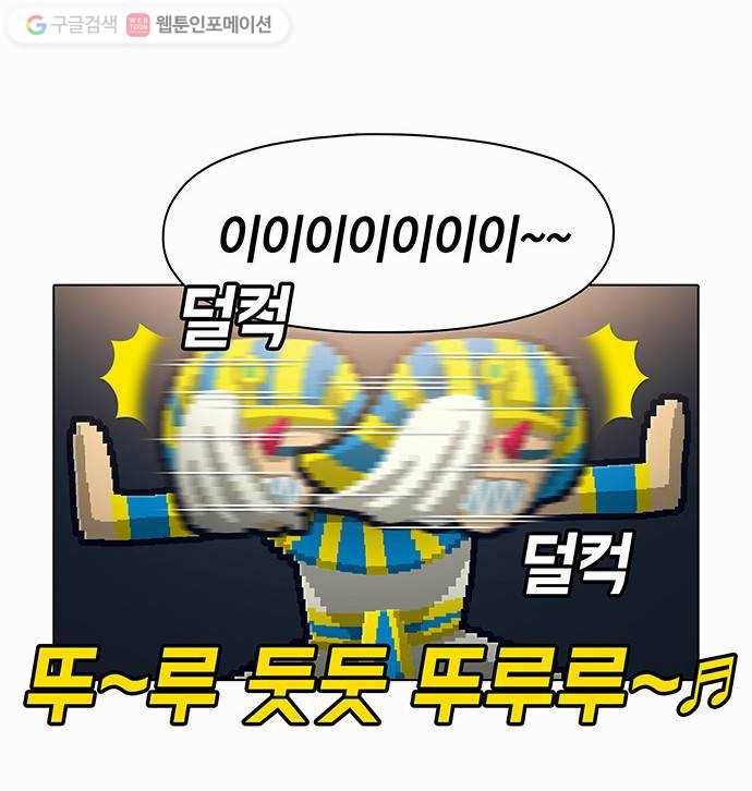 전자오락수호대 STAGE 80 - 고행의 기원 6