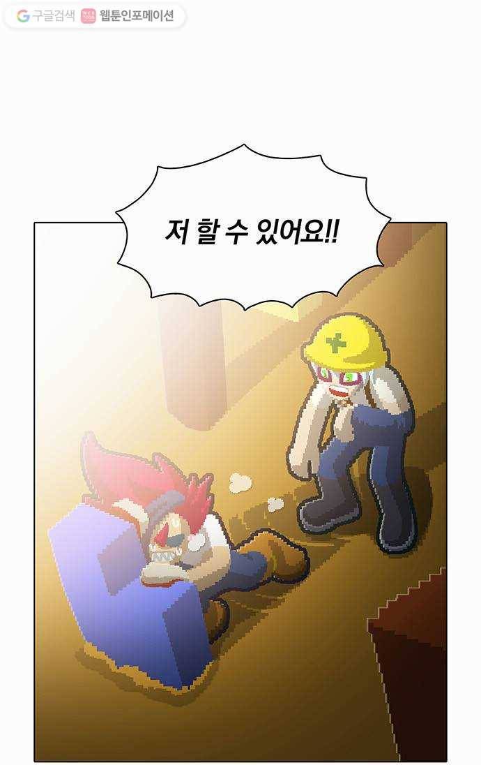 전자오락수호대 STAGE 80 - 고행의 기원 11