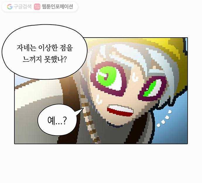 전자오락수호대 STAGE 80 - 고행의 기원 13