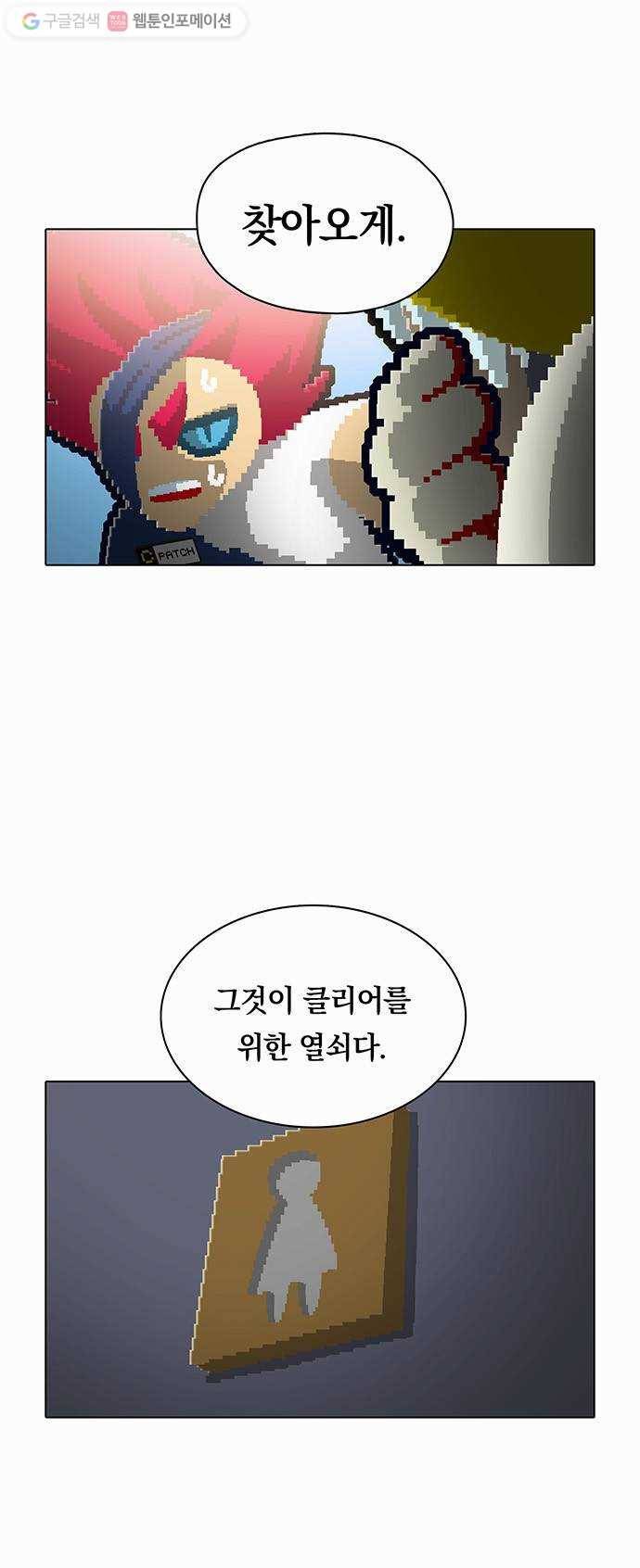 전자오락수호대 STAGE 80 - 고행의 기원 18