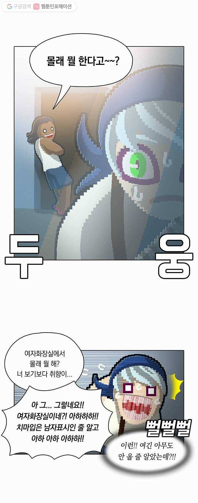 전자오락수호대 STAGE 80 - 고행의 기원 21