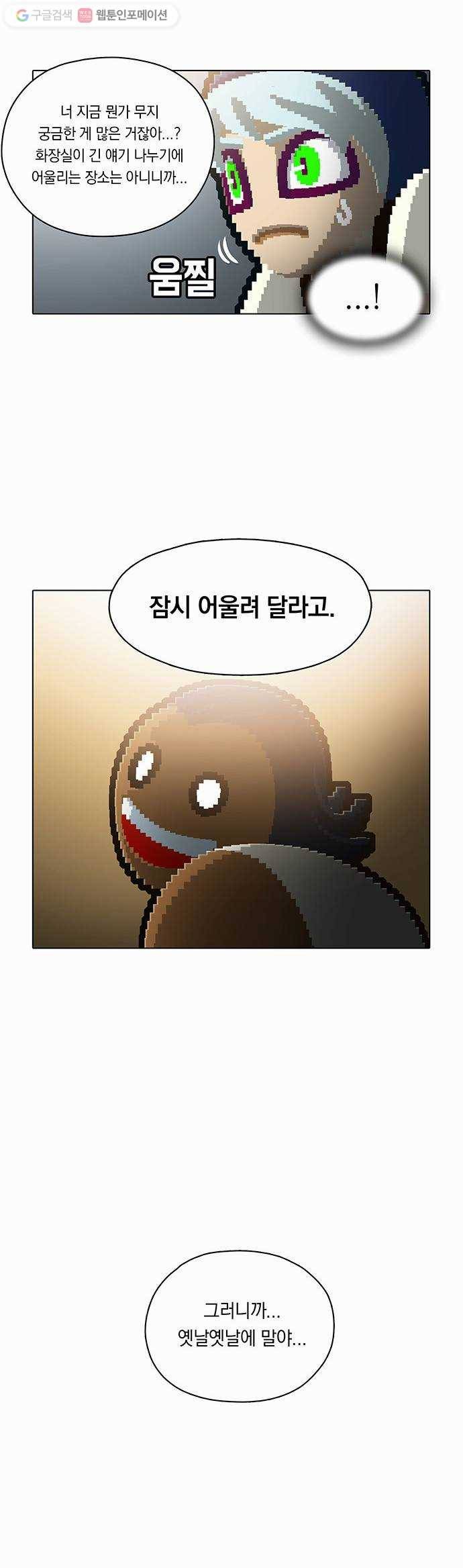 전자오락수호대 STAGE 80 - 고행의 기원 23