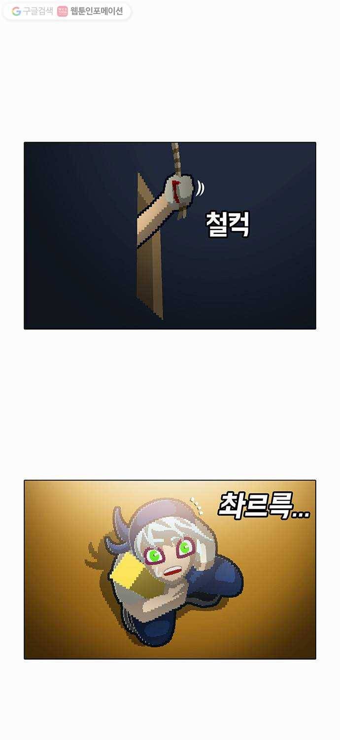 전자오락수호대 STAGE 90 - 어둠 속에 답이 있나니 9