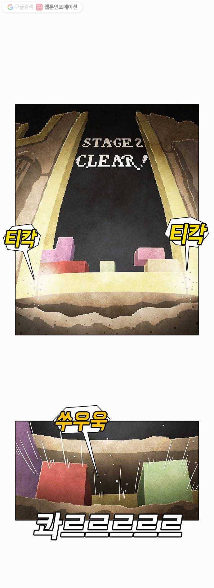 전자오락수호대 STAGE 90 - 어둠 속에 답이 있나니 16