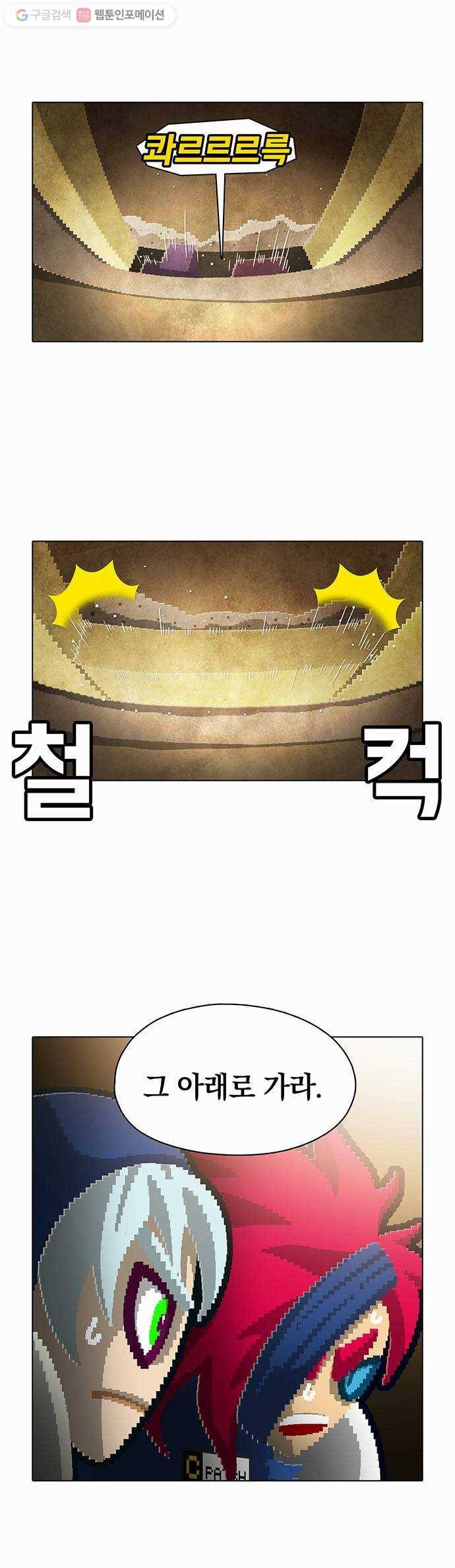 전자오락수호대 STAGE 90 - 어둠 속에 답이 있나니 17