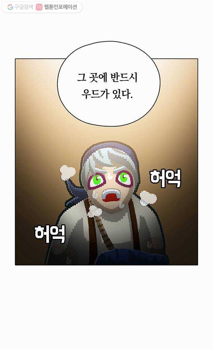 전자오락수호대 STAGE 90 - 어둠 속에 답이 있나니 18