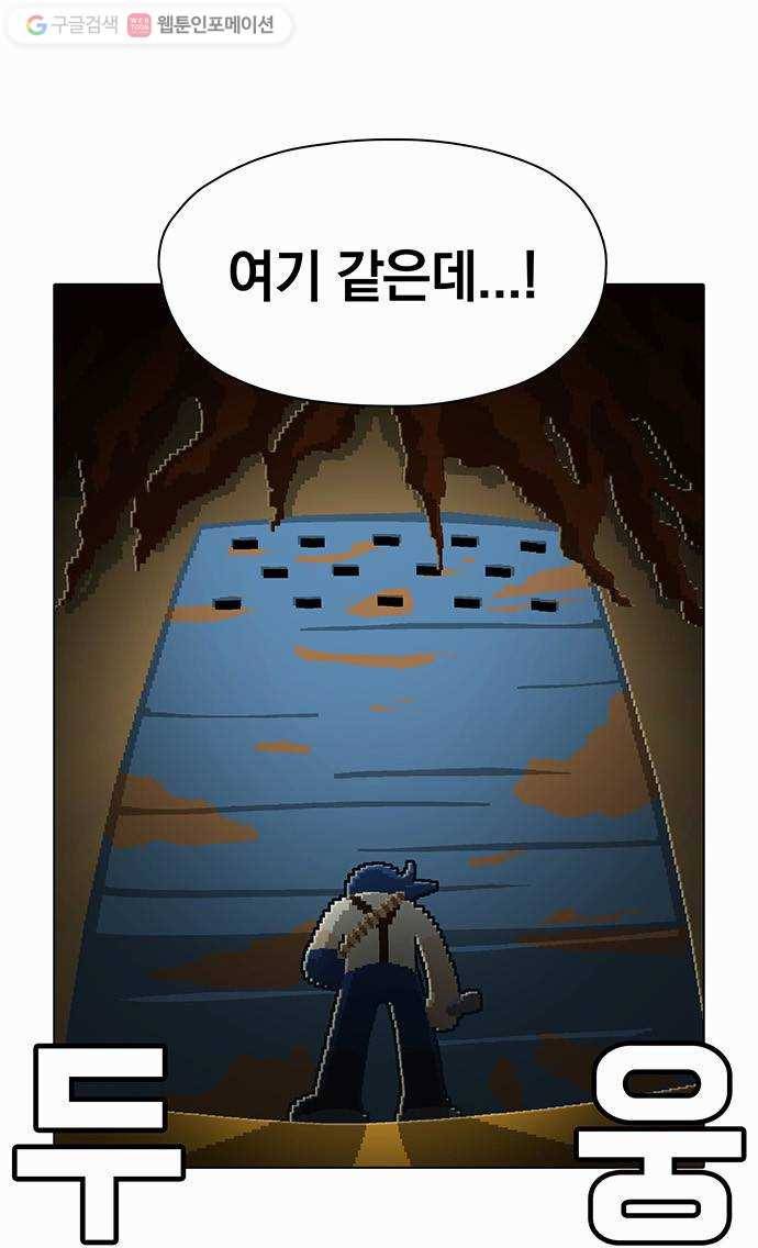 전자오락수호대 STAGE 90 - 어둠 속에 답이 있나니 19