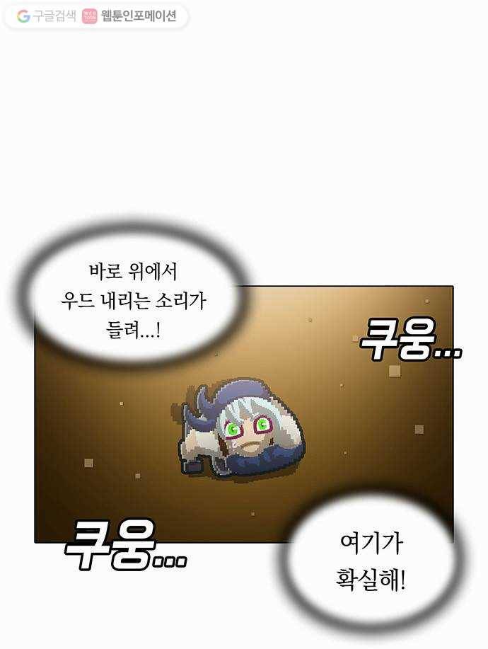 전자오락수호대 STAGE 90 - 어둠 속에 답이 있나니 20
