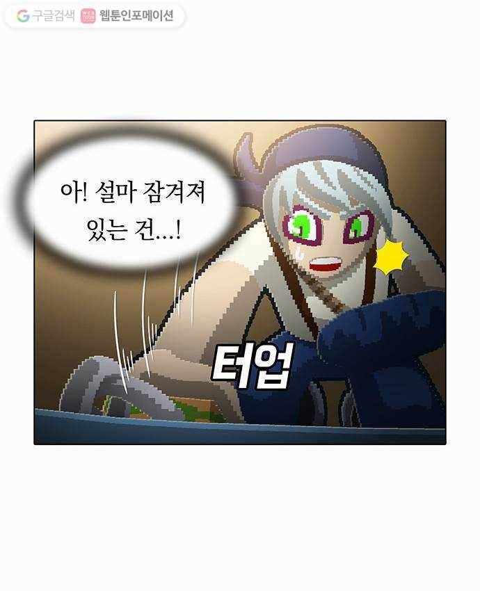 전자오락수호대 STAGE 90 - 어둠 속에 답이 있나니 21
