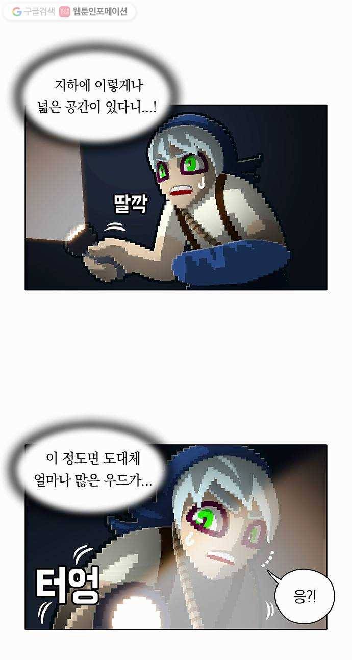 전자오락수호대 STAGE 90 - 어둠 속에 답이 있나니 23