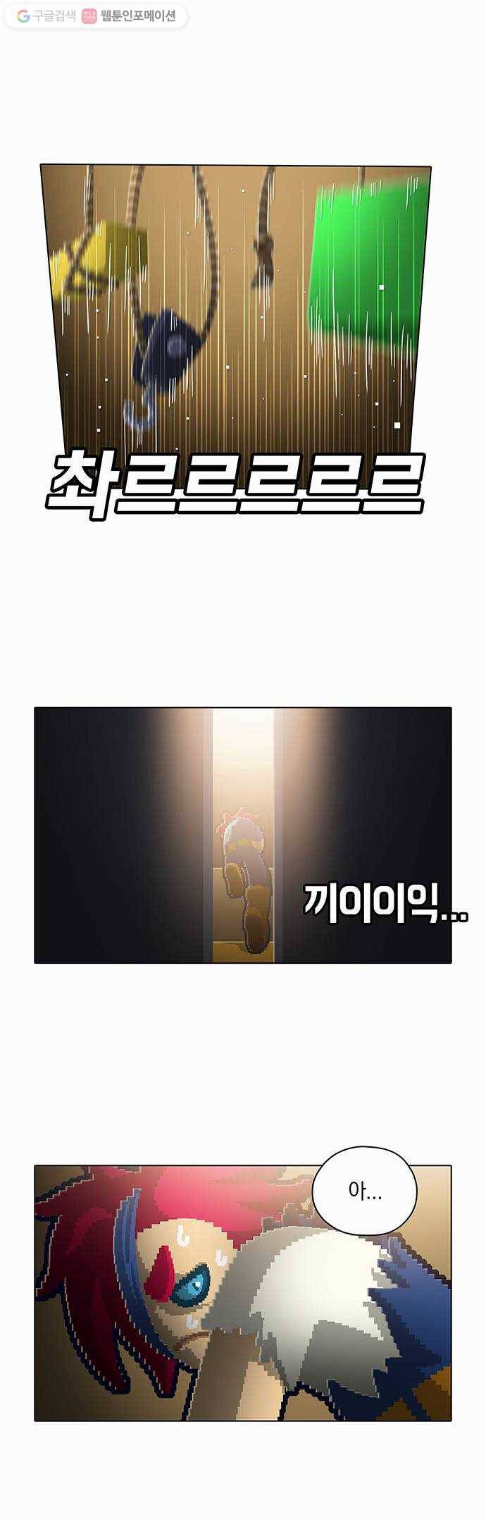 전자오락수호대 STAGE 90 - 어둠 속에 답이 있나니 27