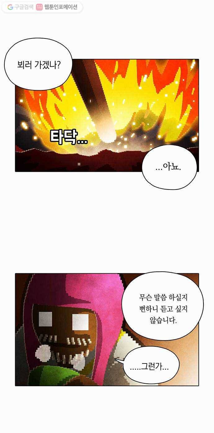 전자오락수호대 STAGE 100 - 진심 3