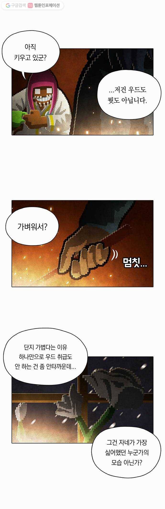 전자오락수호대 STAGE 100 - 진심 5