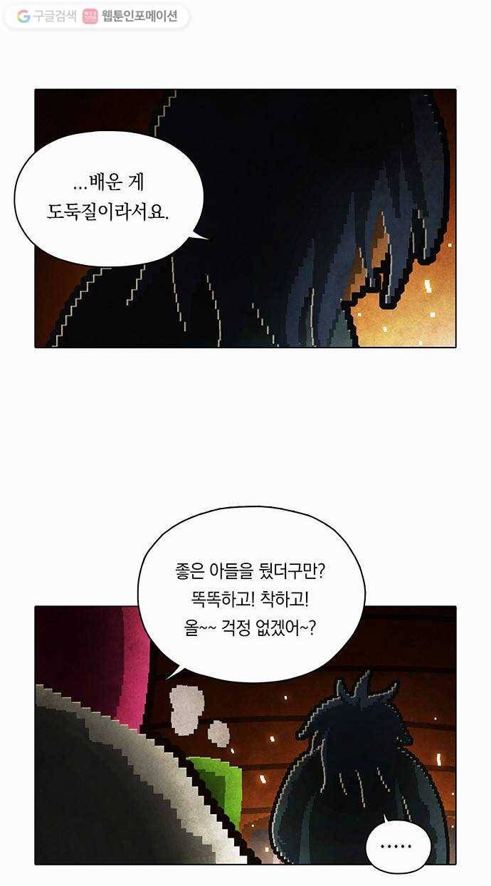 전자오락수호대 STAGE 100 - 진심 6