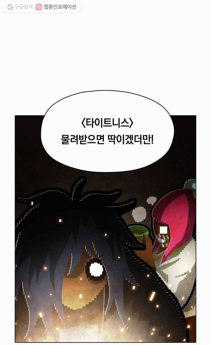 전자오락수호대 STAGE 100 - 진심 7