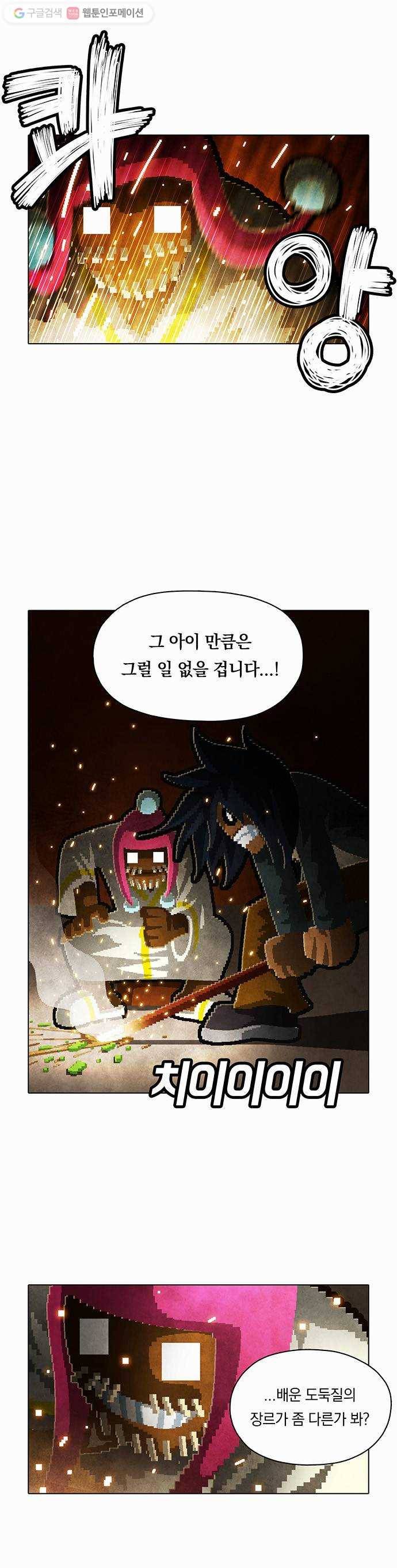 전자오락수호대 STAGE 100 - 진심 9