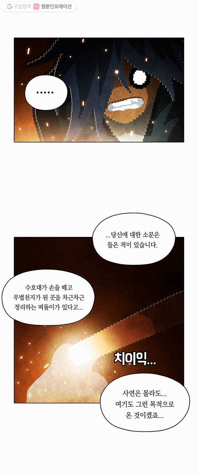 전자오락수호대 STAGE 100 - 진심 10